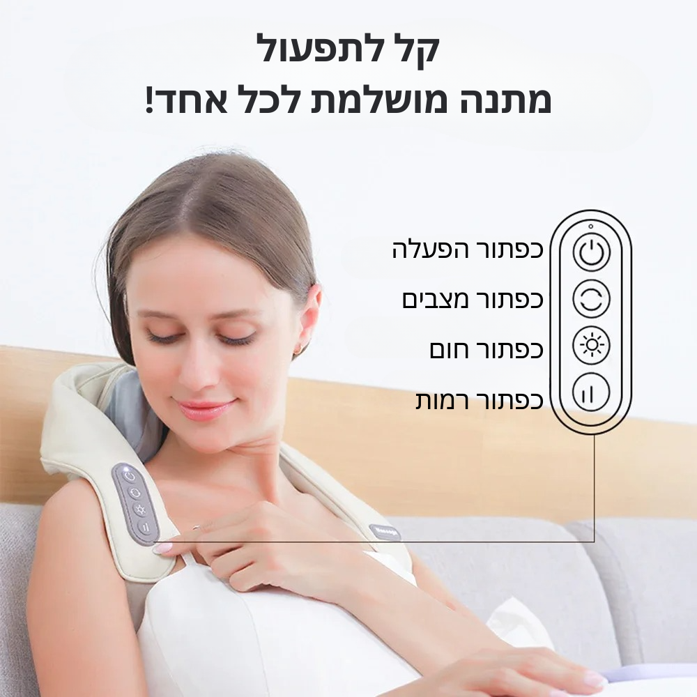 מכשיר עיסוי ביתי