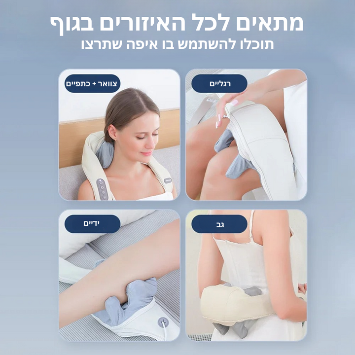 מכשיר עיסוי ביתי